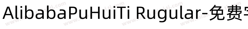 AlibabaPuHuiTi Rugular字体转换